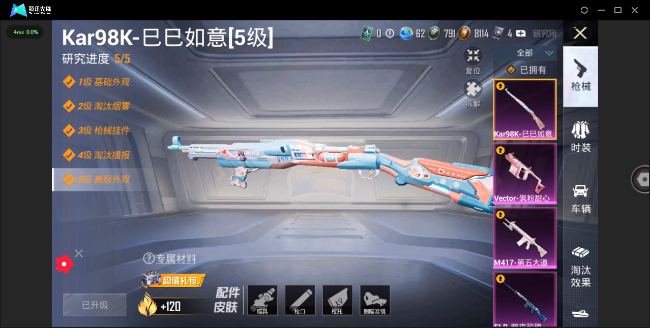 HPHMY3315419和平精英账号详情图7