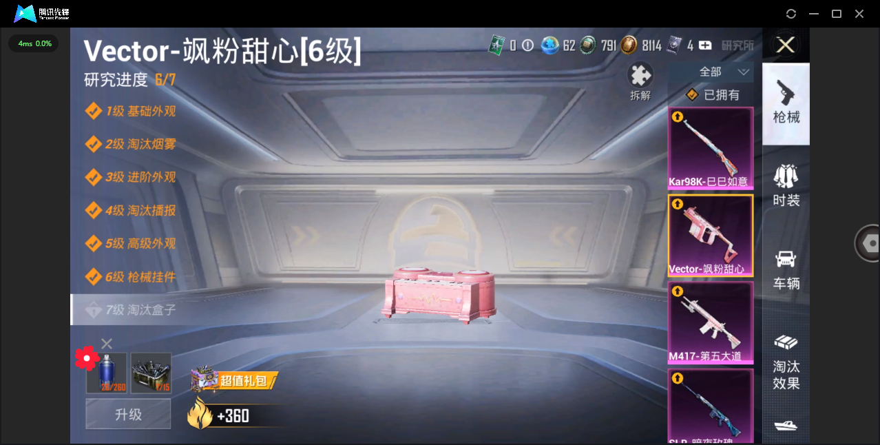 HPHMY3315419和平精英账号详情图11