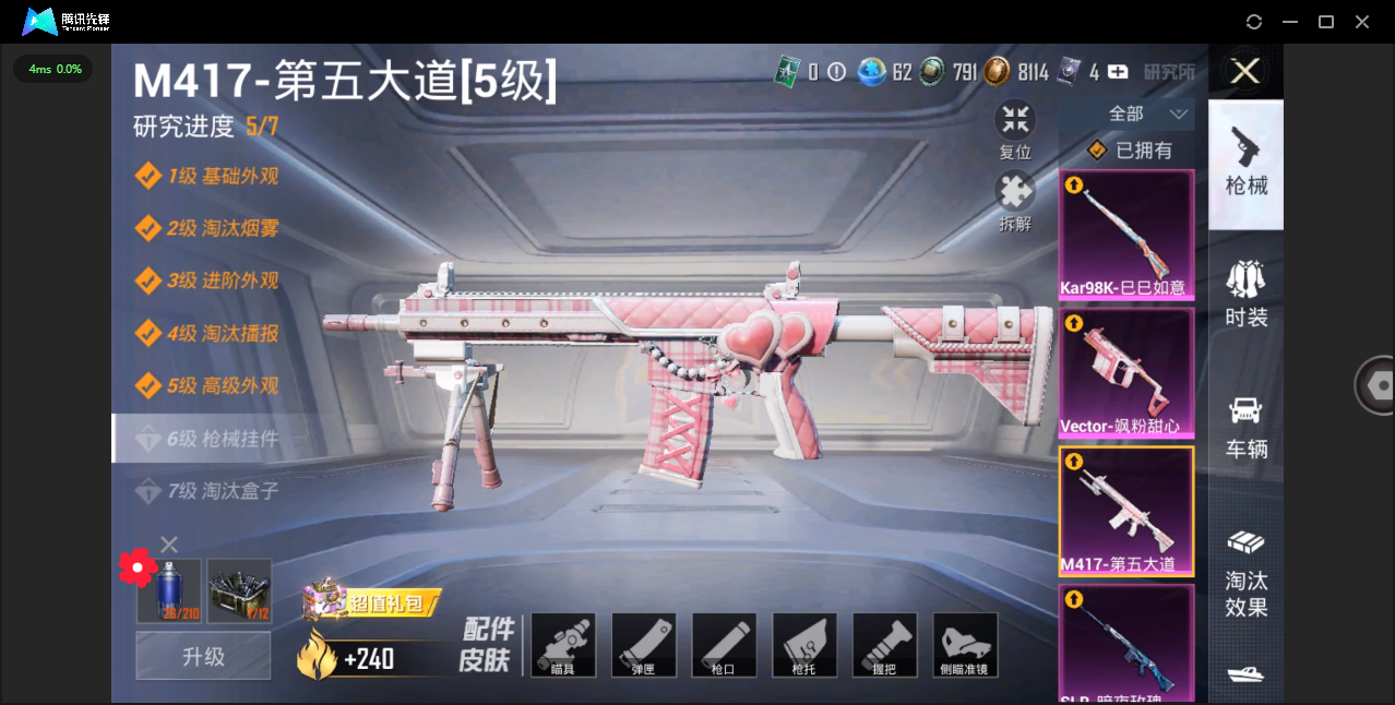 HPHMY3315419和平精英账号详情图9