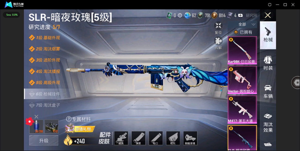 HPHMY3315419和平精英账号详情图8