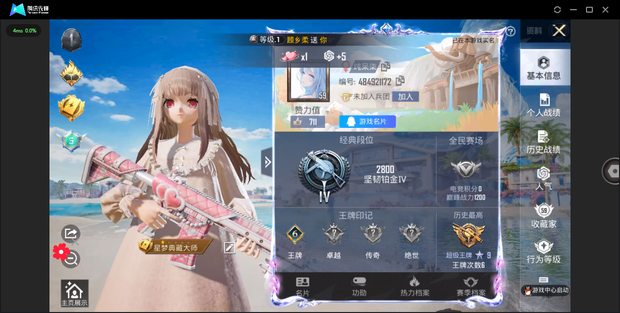 HPHMY3315419和平精英账号详情图3