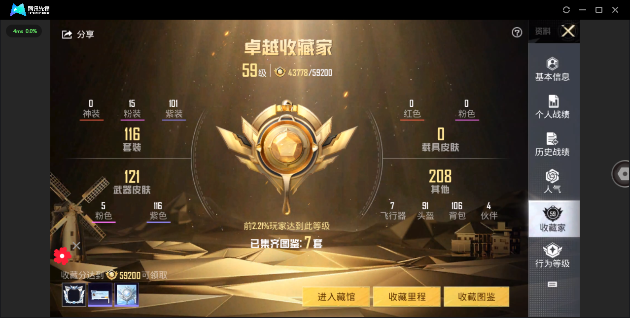 HPHMY3315419和平精英账号详情图6