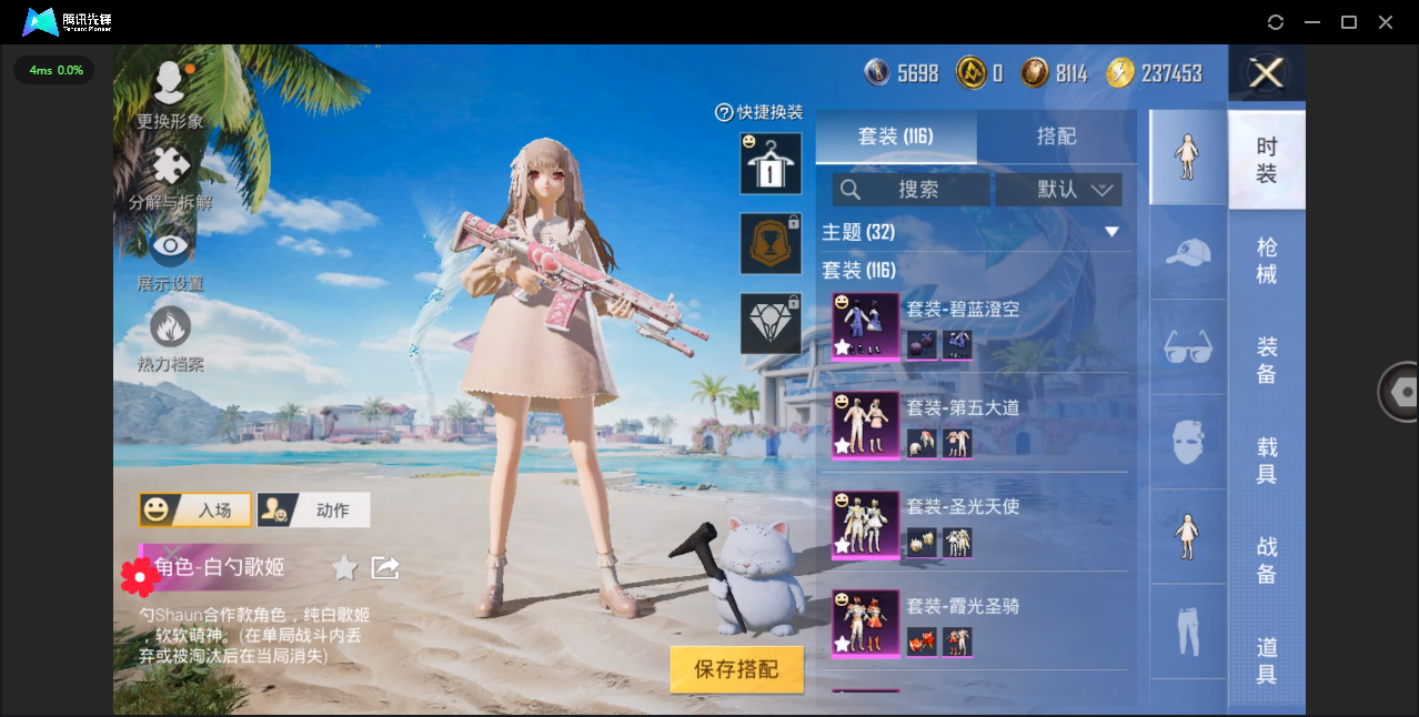 HPHMY3315419和平精英账号详情图16