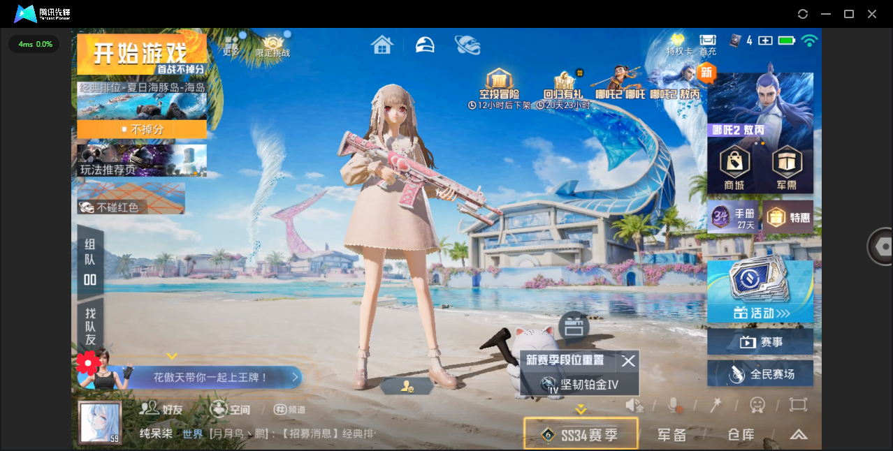 HPHMY3315419和平精英账号详情图2