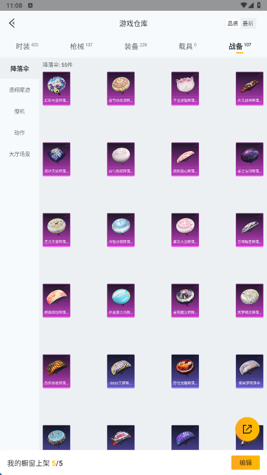 HPHMY3315419和平精英账号详情图37