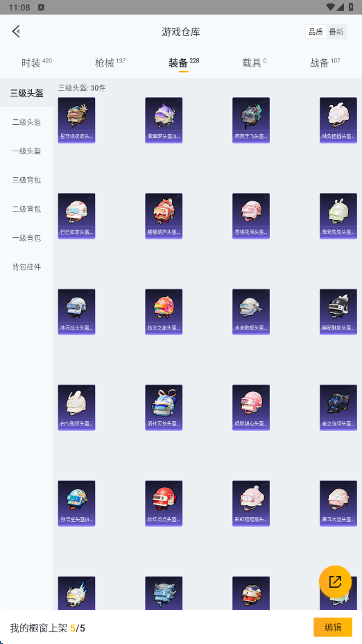 HPHMY3315419和平精英账号详情图35