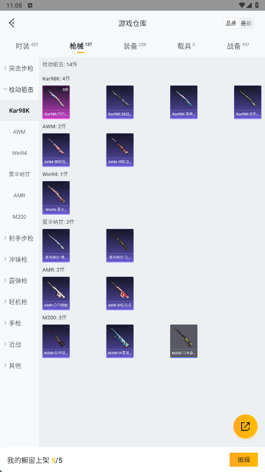 HPHMY3315419和平精英账号详情图34