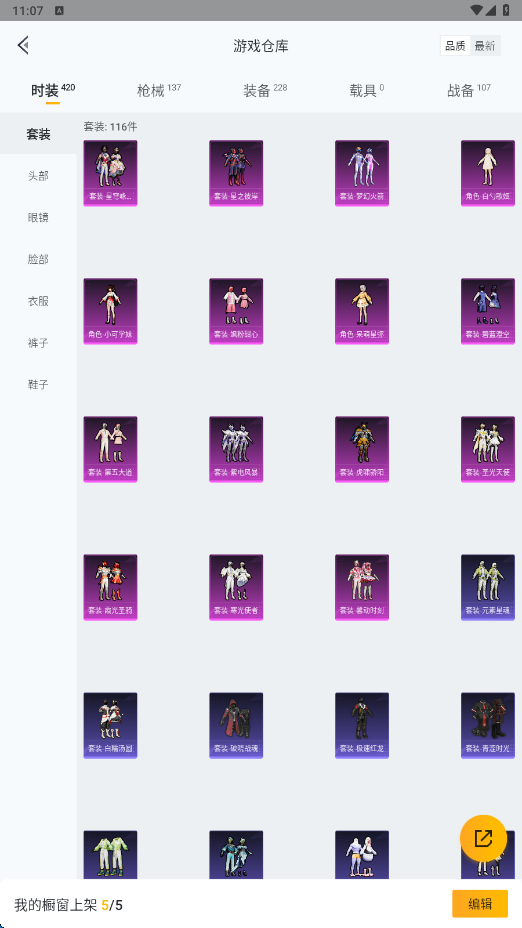 HPHMY3315419和平精英账号详情图27