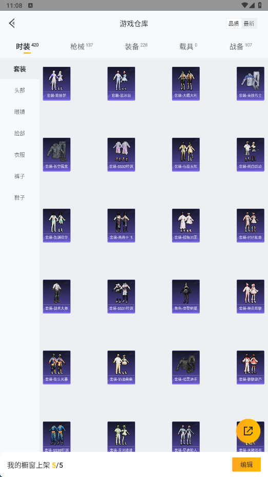 HPHMY3315419和平精英账号详情图29