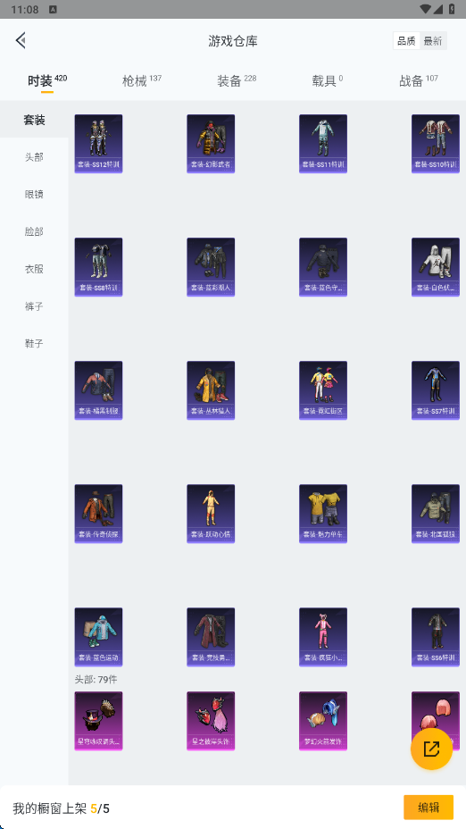 HPHMY3315419和平精英账号详情图30