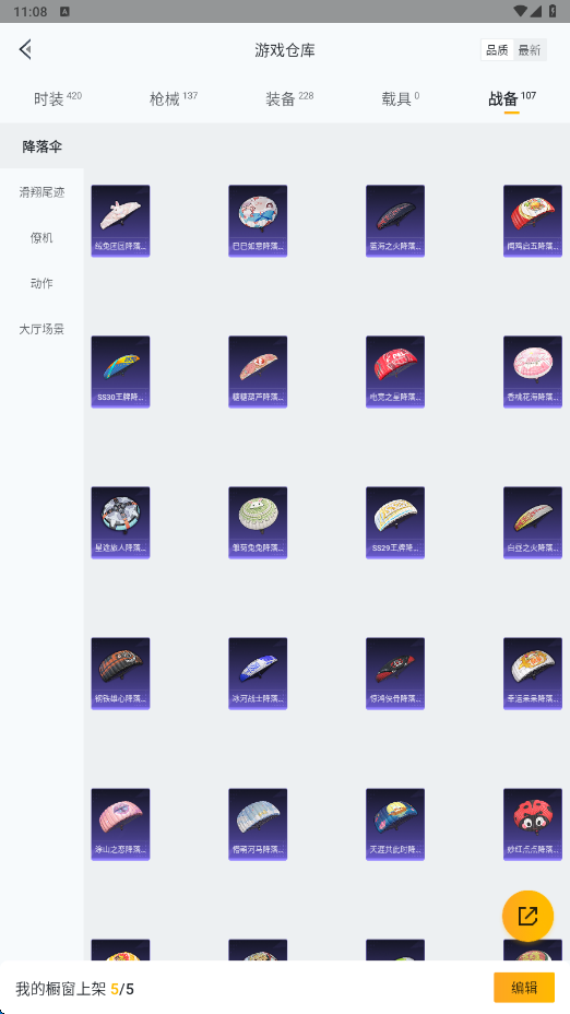HPHMY3315419和平精英账号详情图38