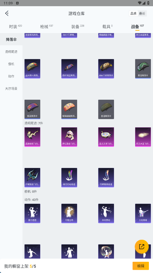 HPHMY3315419和平精英账号详情图39