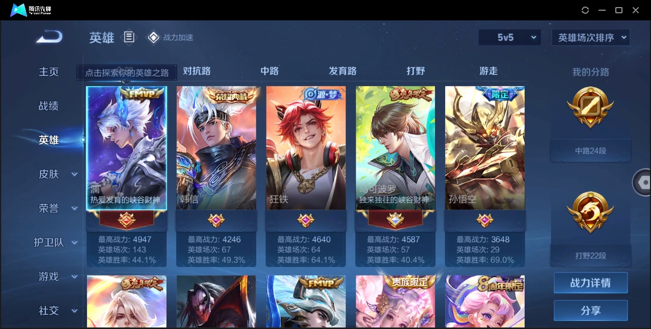 WZYYH3265588王者荣耀账号详情图4