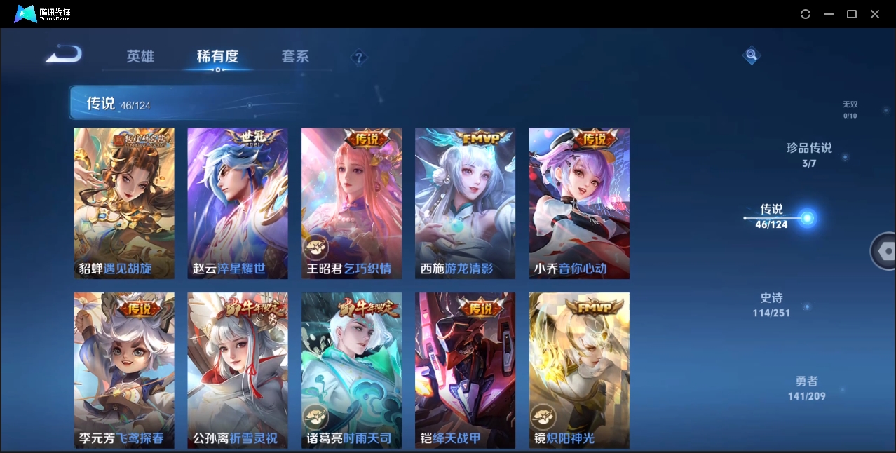 WZYYH3265588王者荣耀账号详情图9
