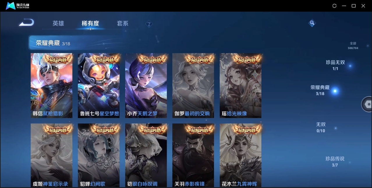 WZYYH3265588王者荣耀账号详情图8