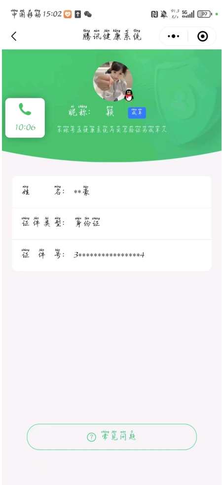 WZYYH3265588王者荣耀账号详情图22