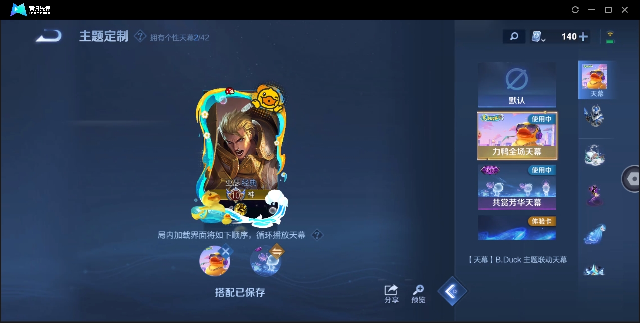WZYYH3265588王者荣耀账号详情图16