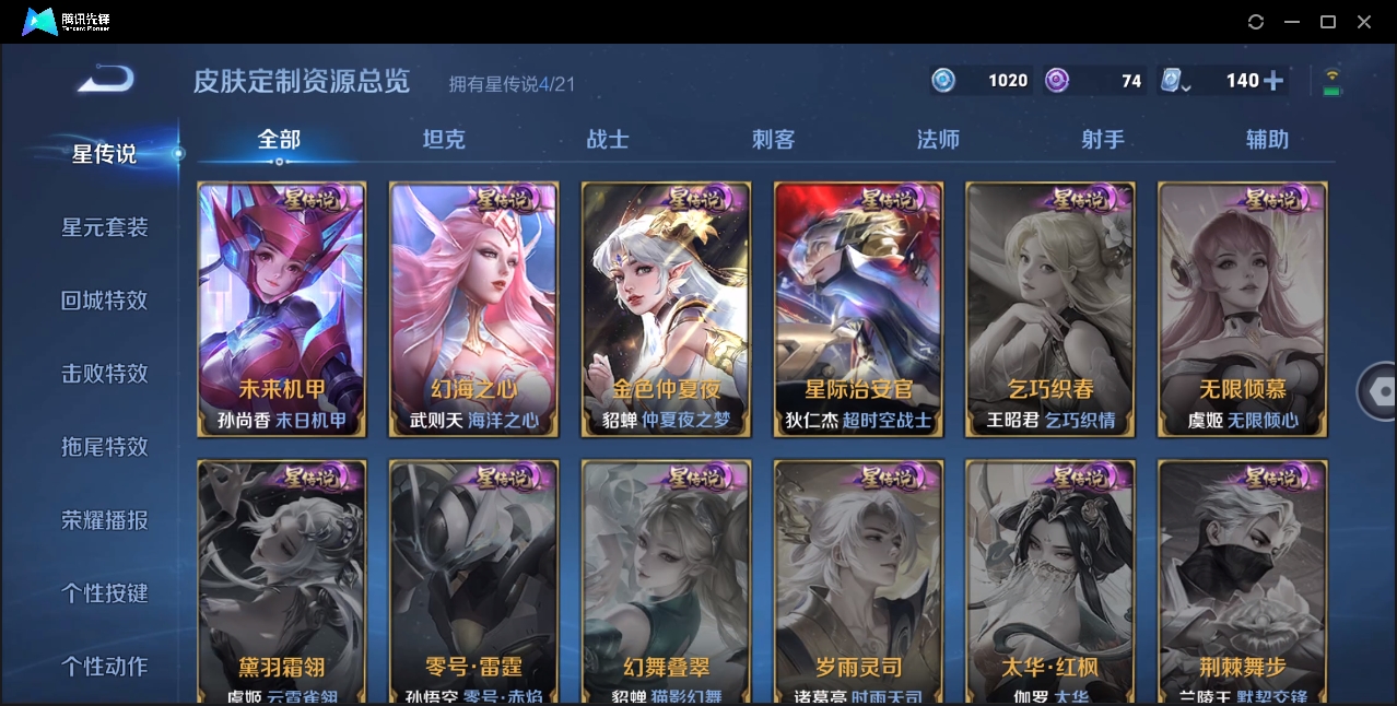 WZYYH3265588王者荣耀账号详情图15