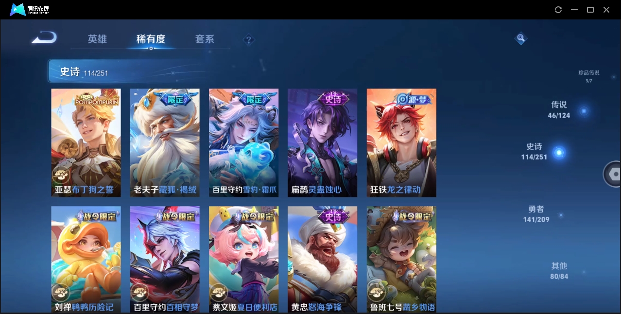 WZYYH3265588王者荣耀账号详情图14