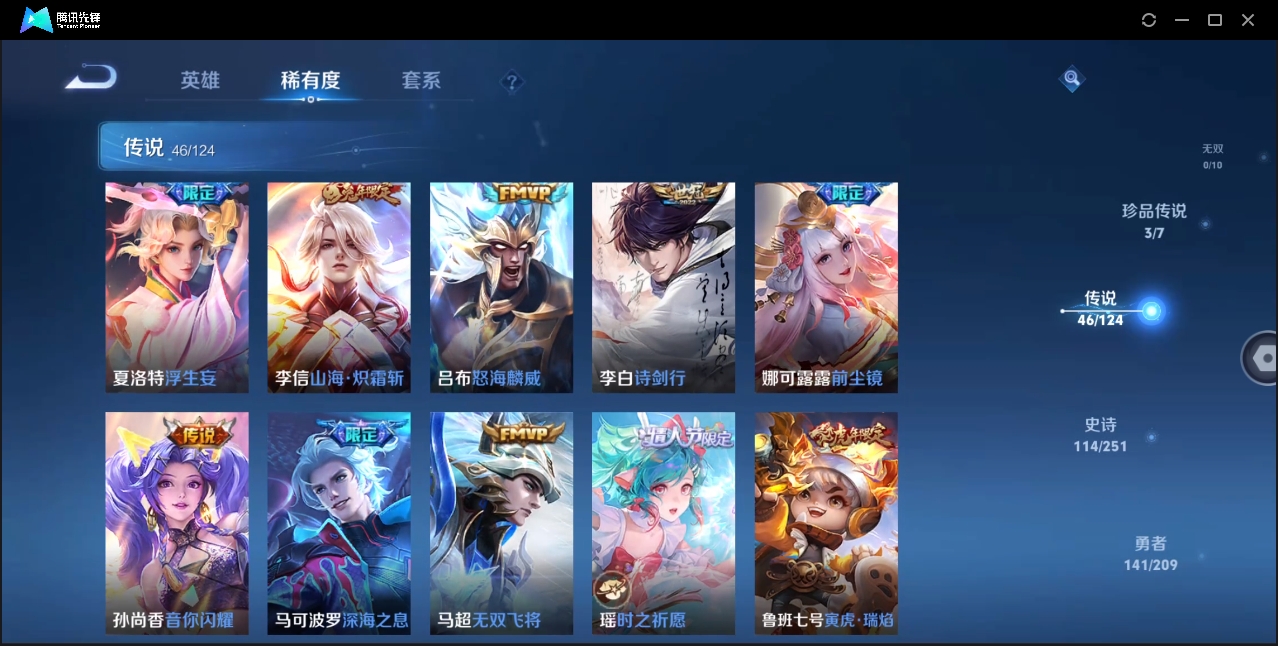 WZYYH3265588王者荣耀账号详情图10