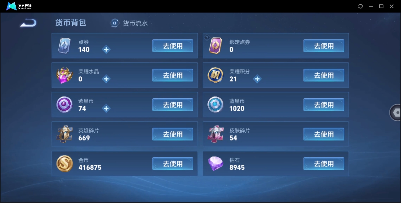 WZYYH3265588王者荣耀账号详情图18