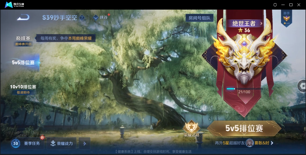 WZYYH3265588王者荣耀账号详情图20