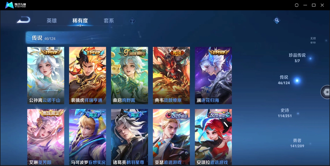 WZYYH3265588王者荣耀账号详情图12