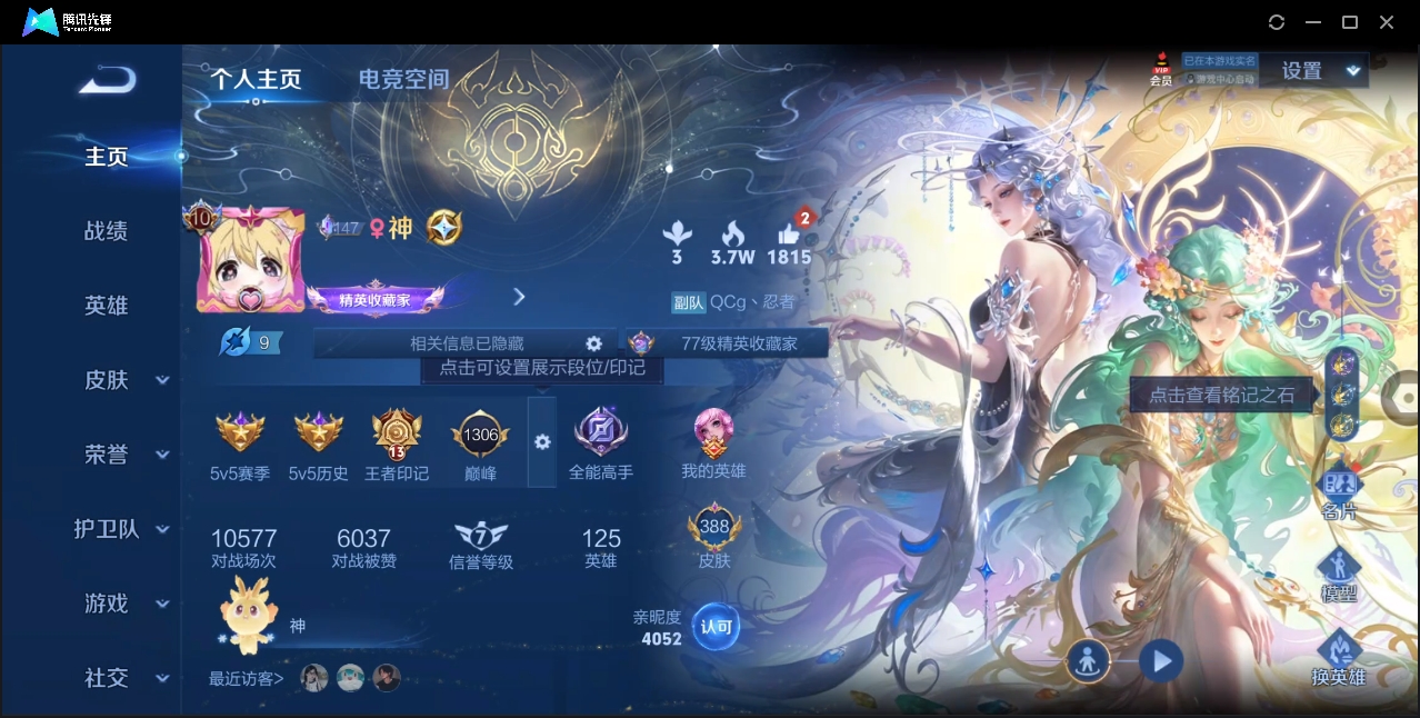 WZYYH3265588王者荣耀账号详情图23