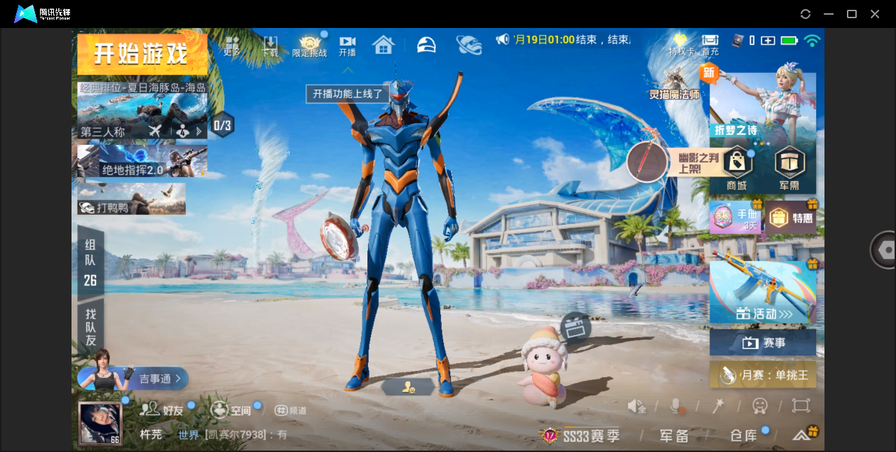 HPHMY3315420和平精英账号详情图2 HPHMY3315420和平精英账号详情图2