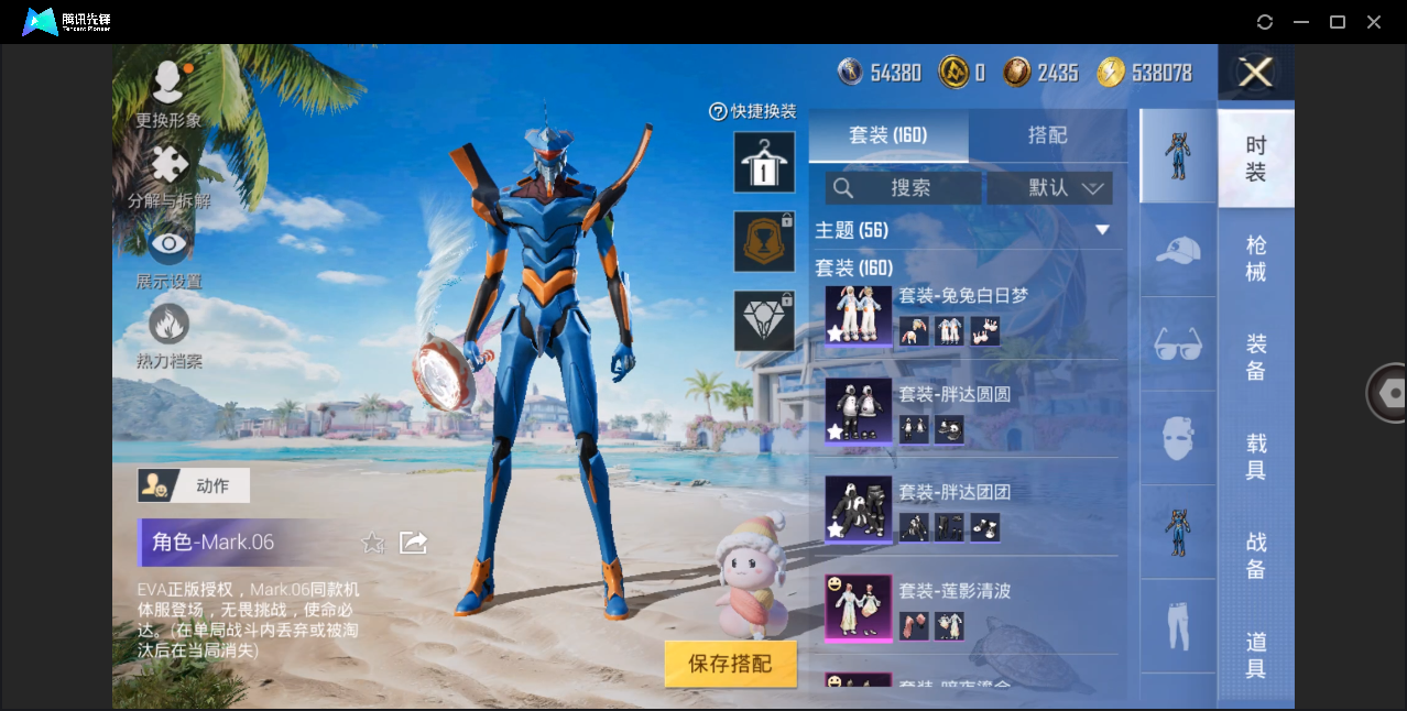 HPHMY3315420和平精英账号详情图9 HPHMY3315420和平精英账号详情图9