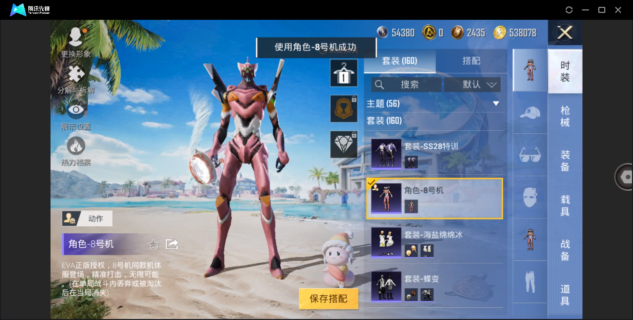 HPHMY3315420和平精英账号详情图11 HPHMY3315420和平精英账号详情图11