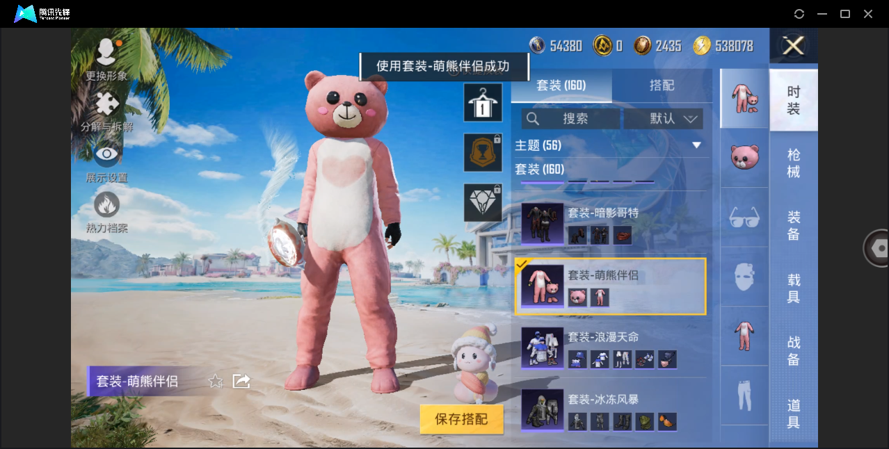 HPHMY3315420和平精英账号详情图12 HPHMY3315420和平精英账号详情图12