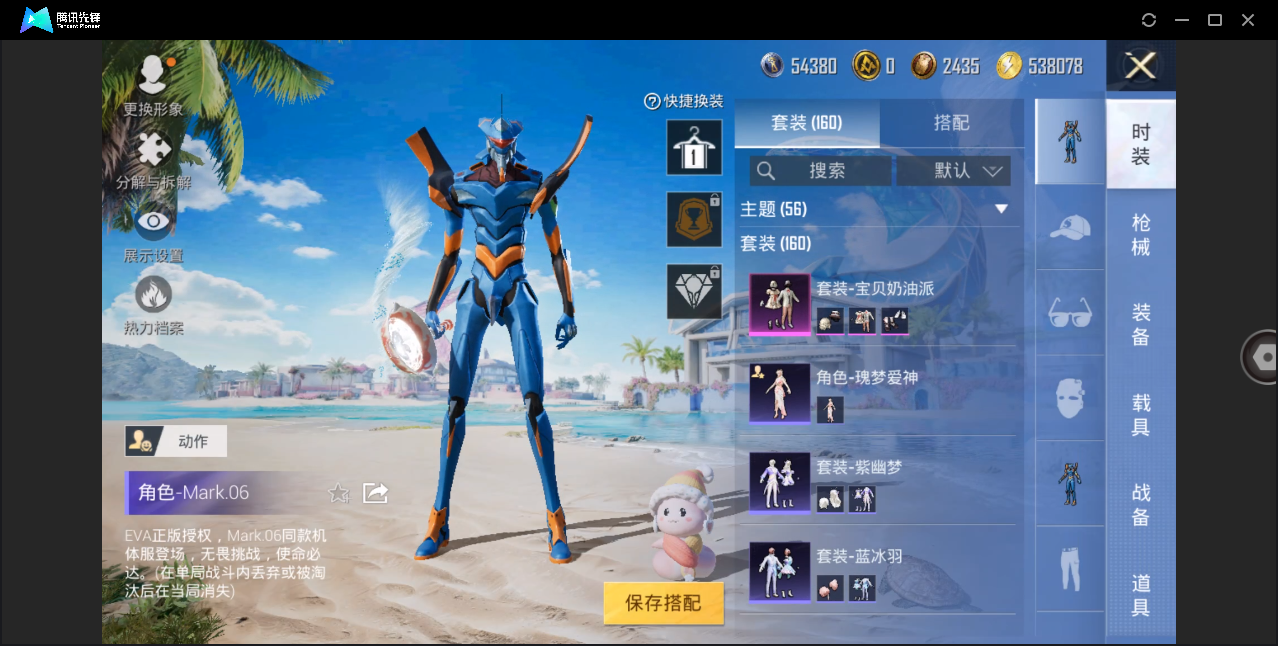 HPHMY3315420和平精英账号详情图13 HPHMY3315420和平精英账号详情图13