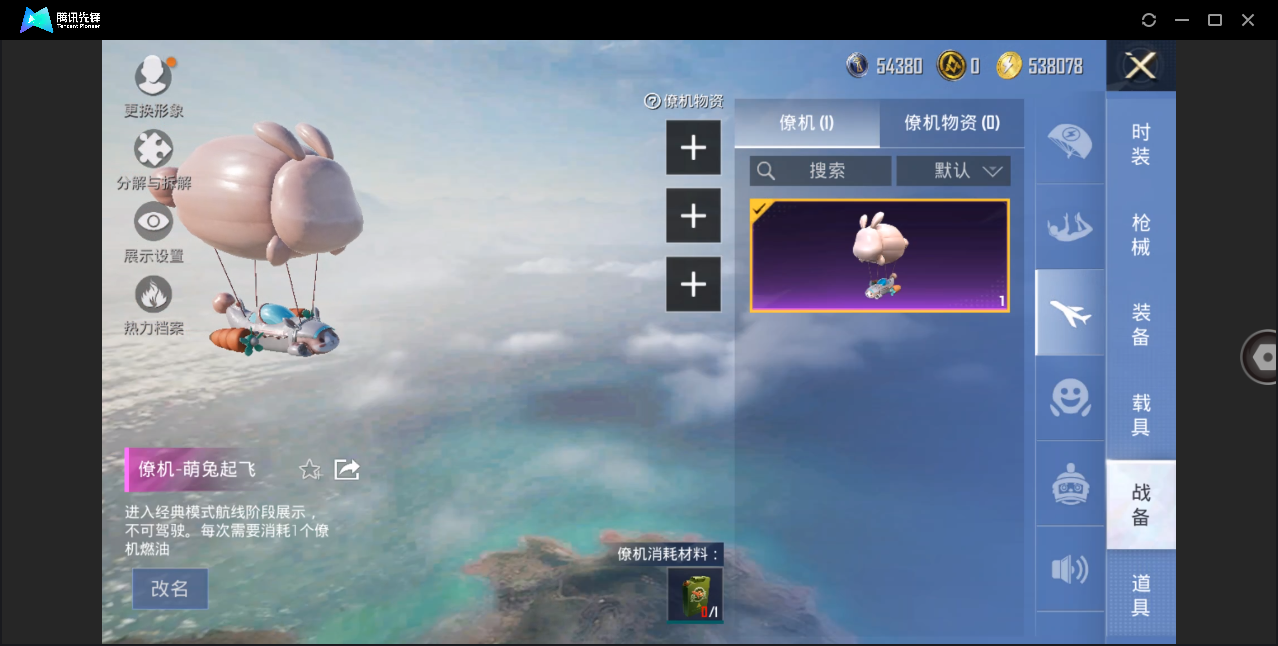 HPHMY3315420和平精英账号详情图15 HPHMY3315420和平精英账号详情图15
