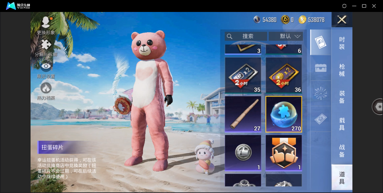 HPHMY3315420和平精英账号详情图16 HPHMY3315420和平精英账号详情图16