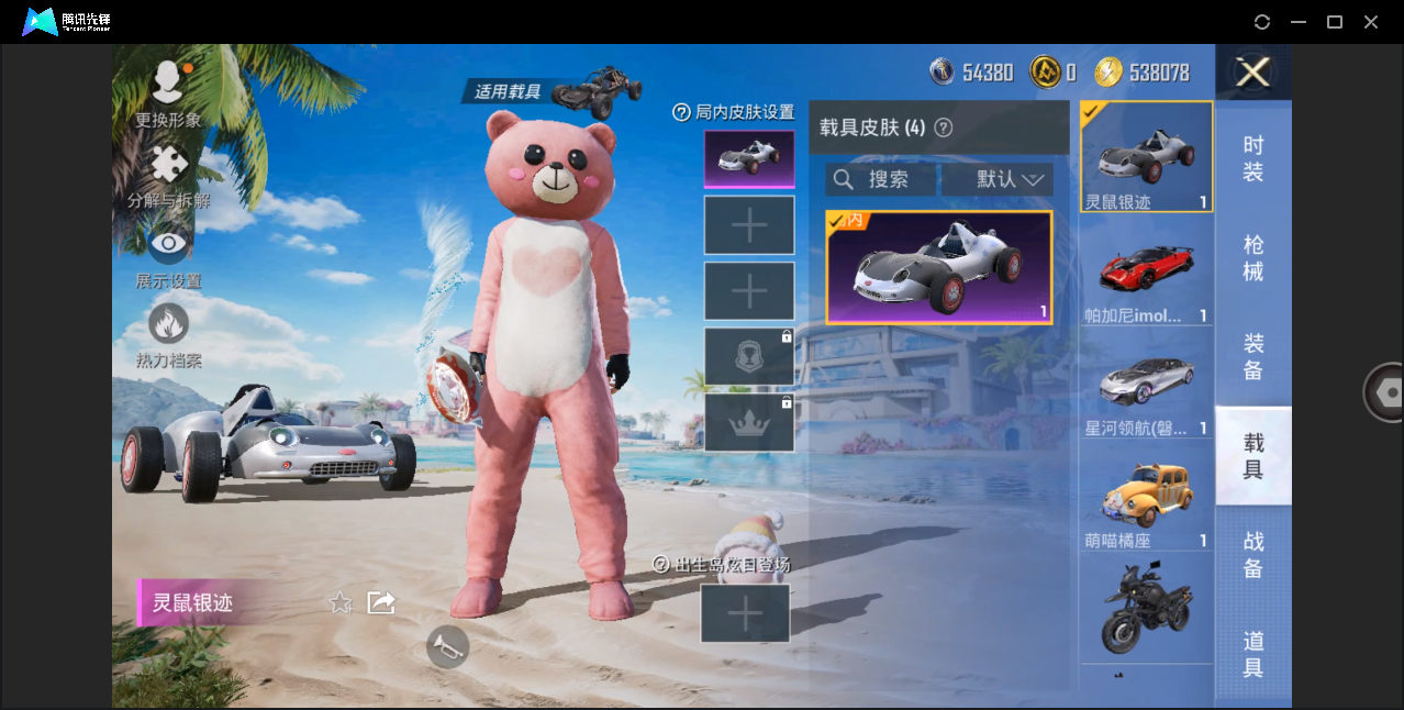 HPHMY3315420和平精英账号详情图14 HPHMY3315420和平精英账号详情图14