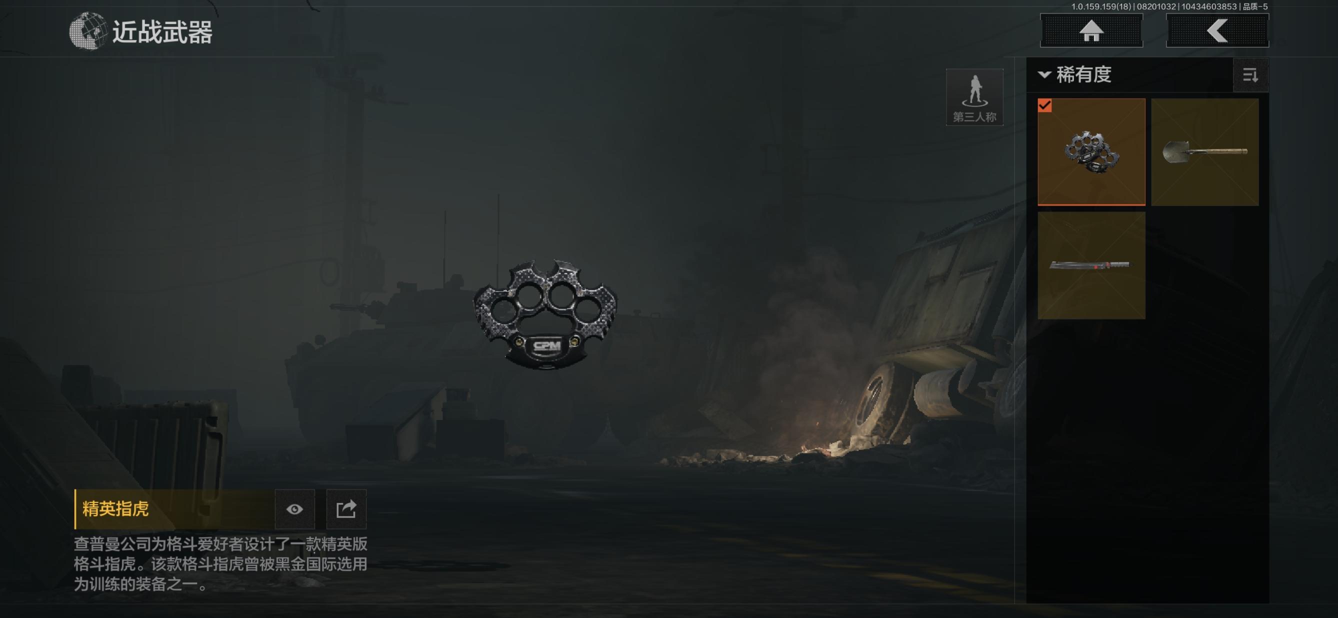 FY5392,总资产98.2m, 近战武器...