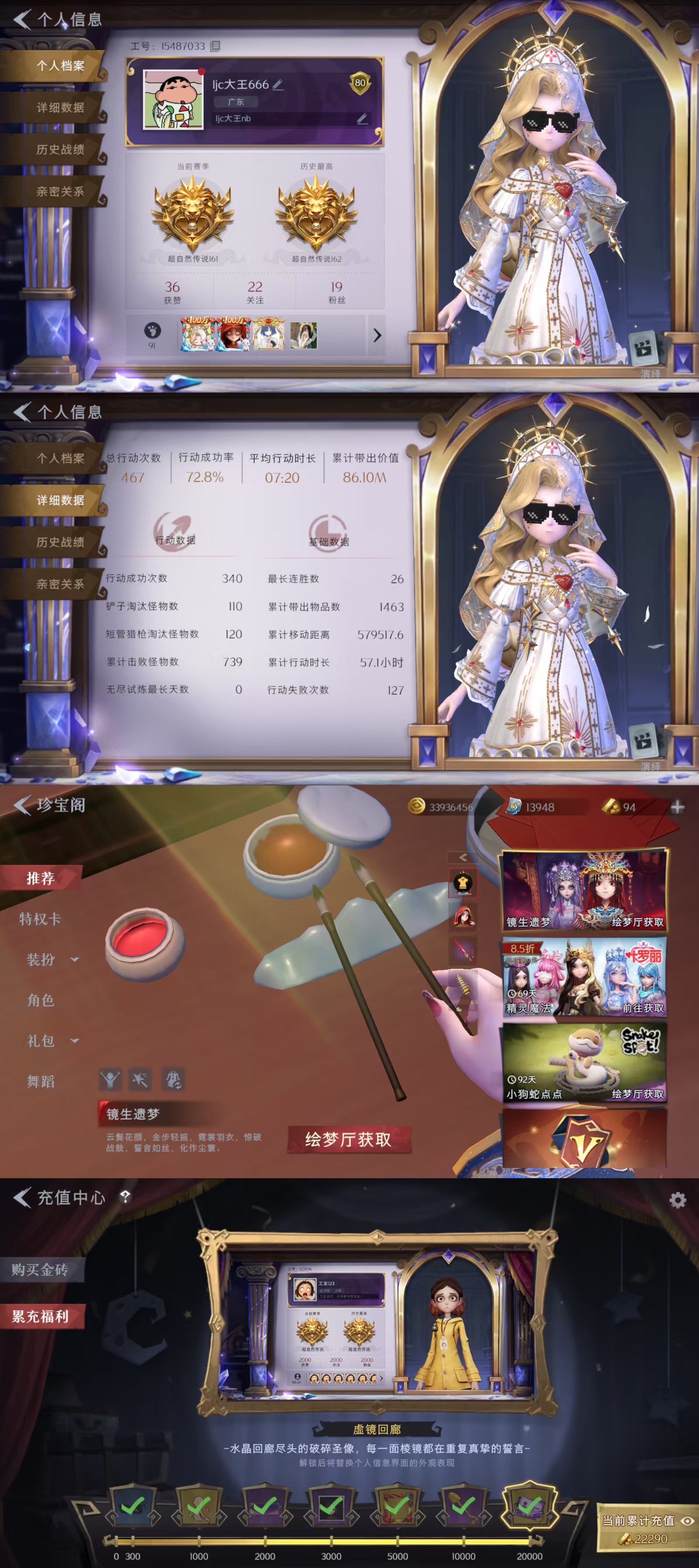 超自然行动组账号官服[10947951]czr195 段位超自然传说 3金11紫 遗失的童话 血色中的玛丽 圣光之谕 霓裳踏雪 泽引山海 冰公主 丝缕哀歌 瑞羽衔春 黑月挽歌 青云逸歌 素影瑶光 王子与骑士 灵昭鹿鸣 情