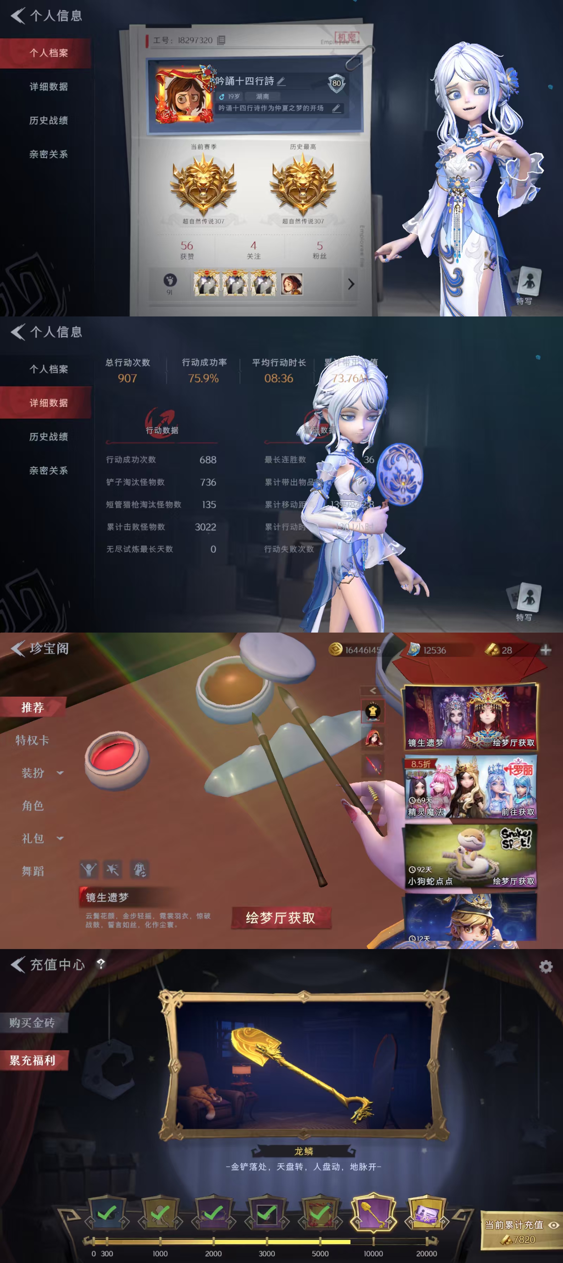 超自然行动组账号官服[10947968]czr196 段位超自然传说 2金3紫 遗失的童话 圣光之谕 丝缕哀歌 黑月挽歌 素影瑶光 超自然行动组账号