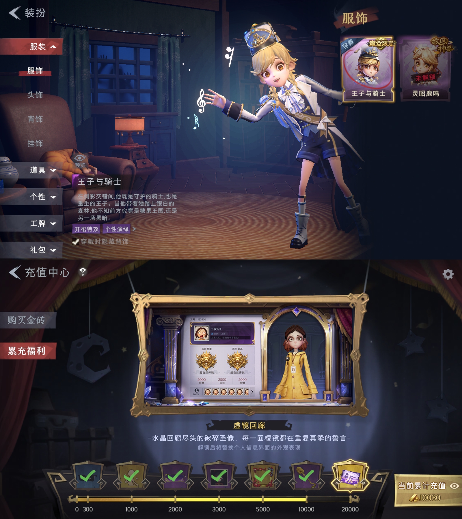 CZRYMT30232超自然行动组账号详情图3