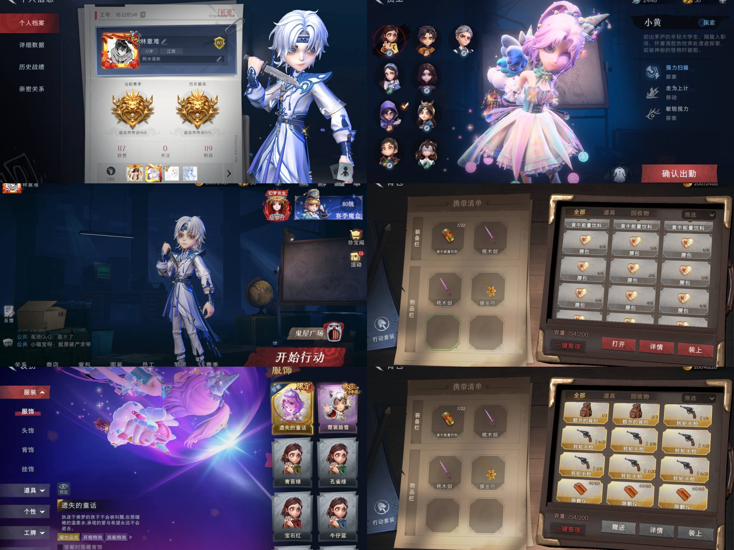 超自然行动组账号官服[10947991]czr197 段位超自然传说 2金6紫 血色中的玛丽 遗失的童话 霓裳踏雪 丝缕哀歌 白光莹 黑月挽歌 青云逸歌 王子与骑士 超自然行动组账号