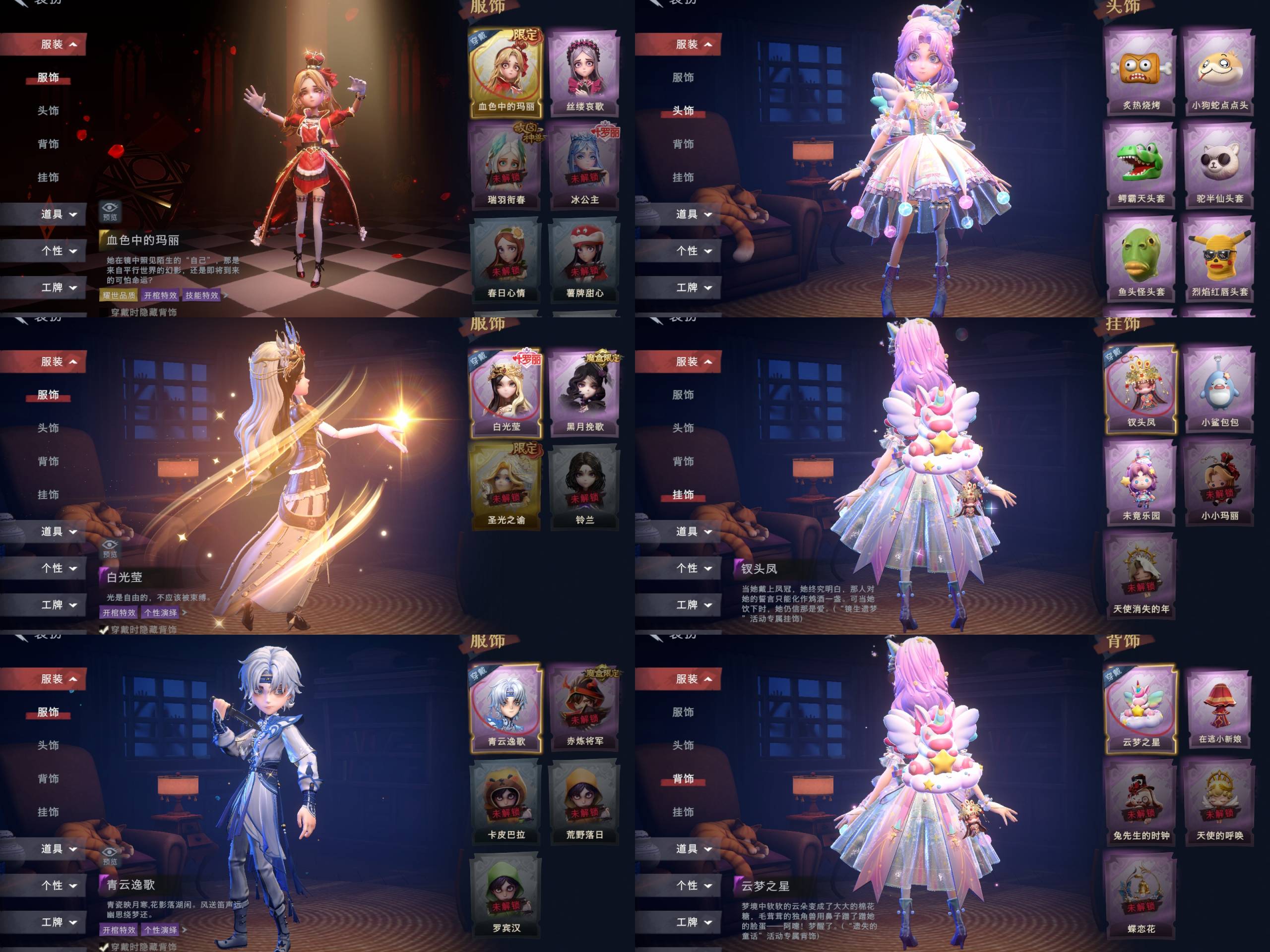 CZRYMT30232超自然行动组账号详情图2