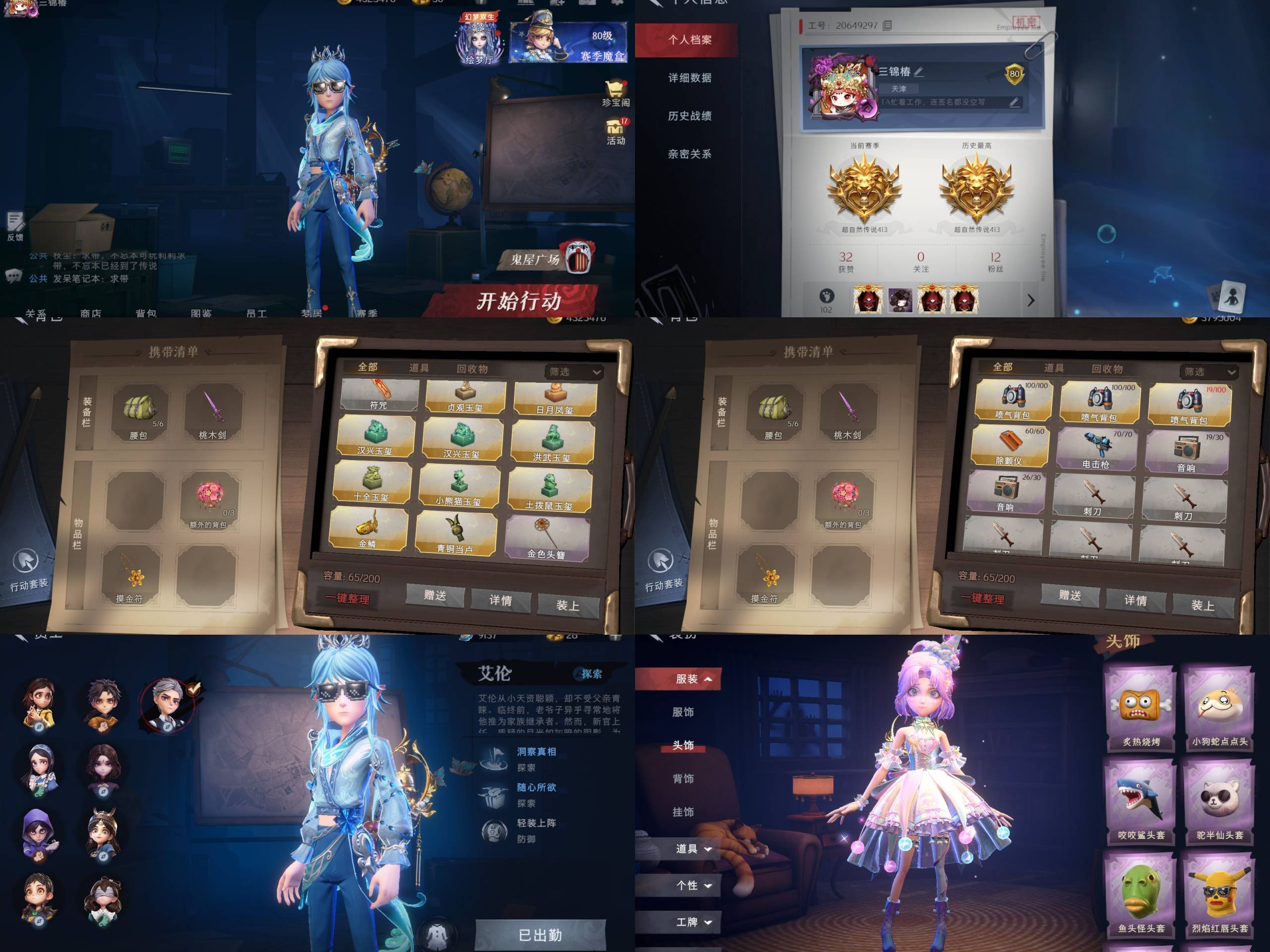 超自然行动组账号官服[10948055]czr199 段位超自然传说 2金9紫 遗失的童话 圣光之谕 霓裳踏雪 冰公主 丝缕哀歌 水王子  素影瑶光 黑月挽歌 灵昭鹿鸣 王子与骑士 情公主 超自然行动组账号