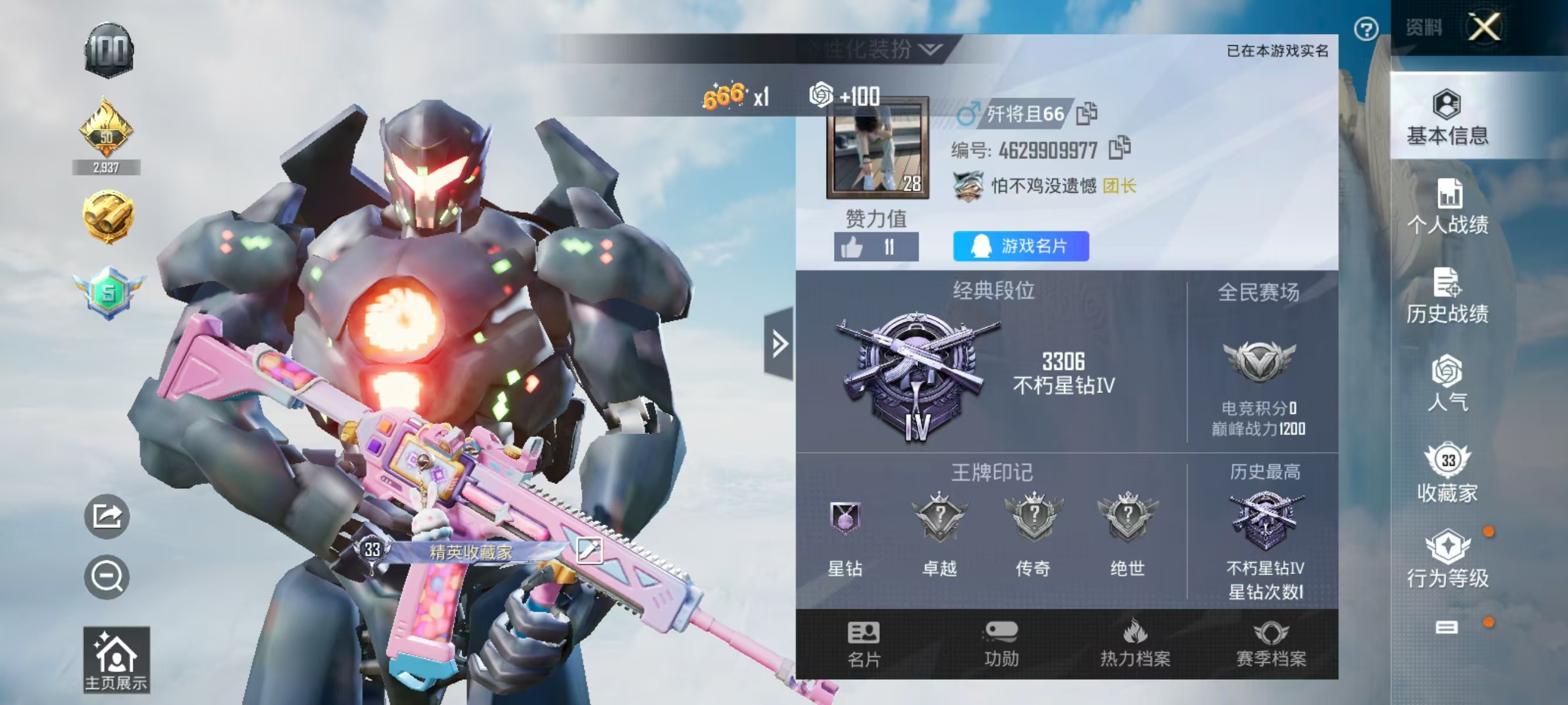 HPQK3324440和平精英账号详情图5 HPQK3324440和平精英账号详情图5