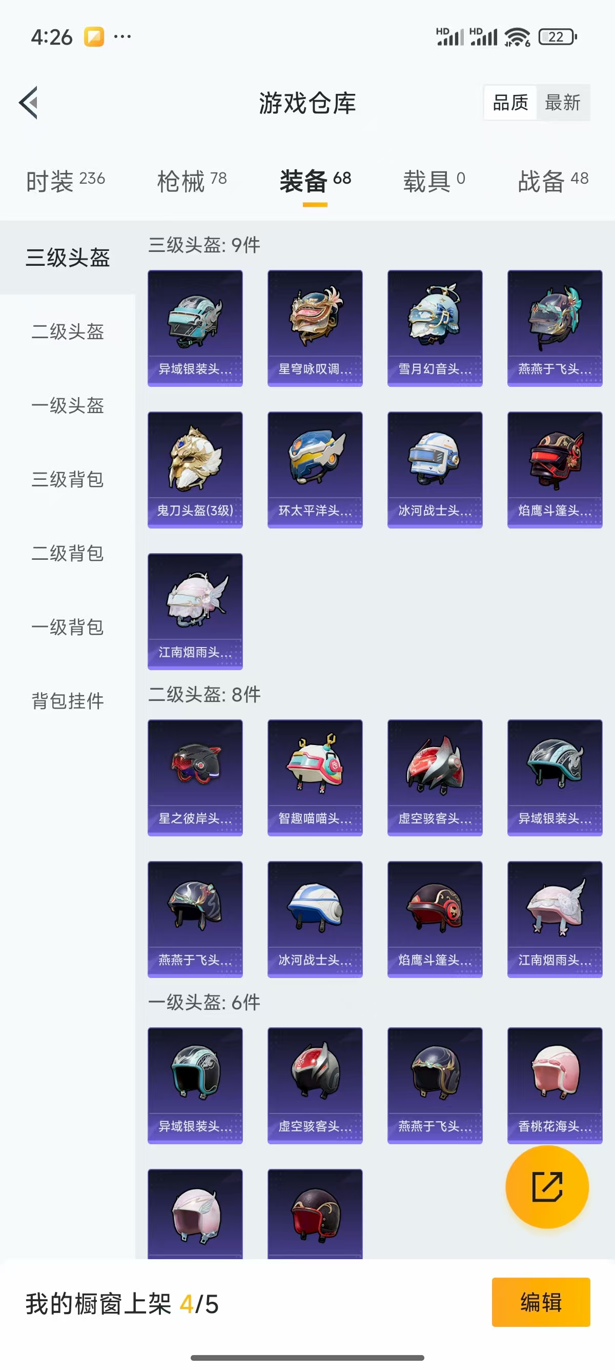HPQK3324440和平精英账号详情图10 HPQK3324440和平精英账号详情图10