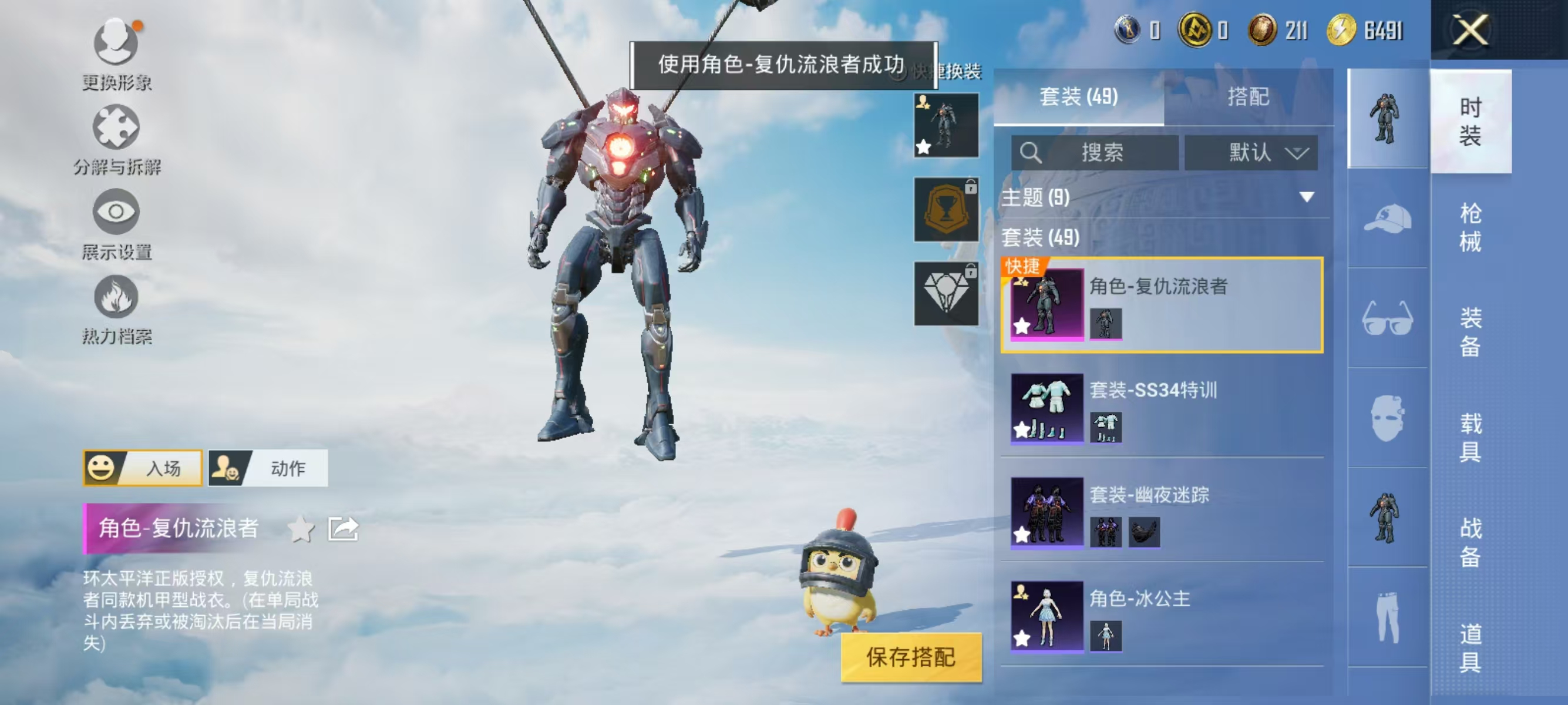 HPQK3324440和平精英账号详情图4 HPQK3324440和平精英账号详情图4