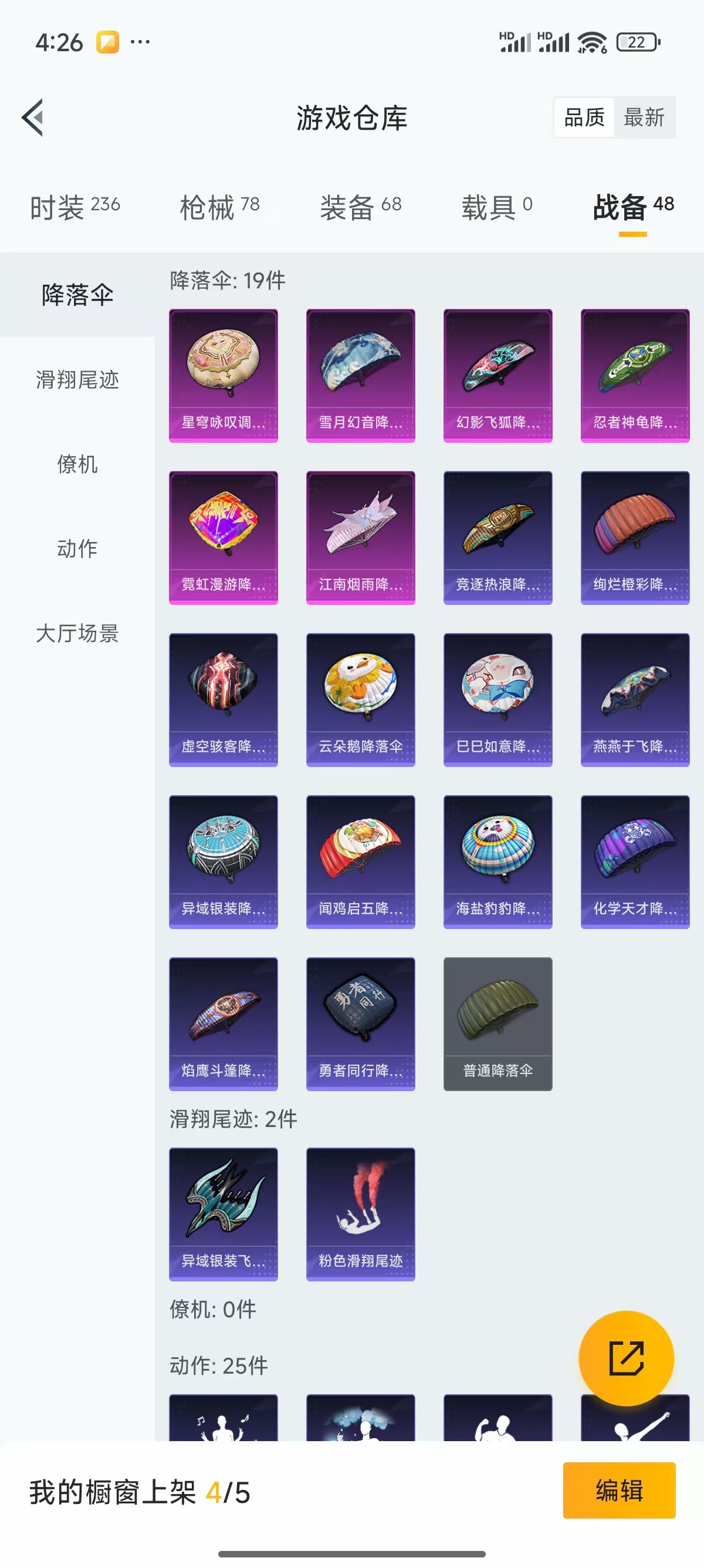 HPQK3324440和平精英账号详情图13 HPQK3324440和平精英账号详情图13