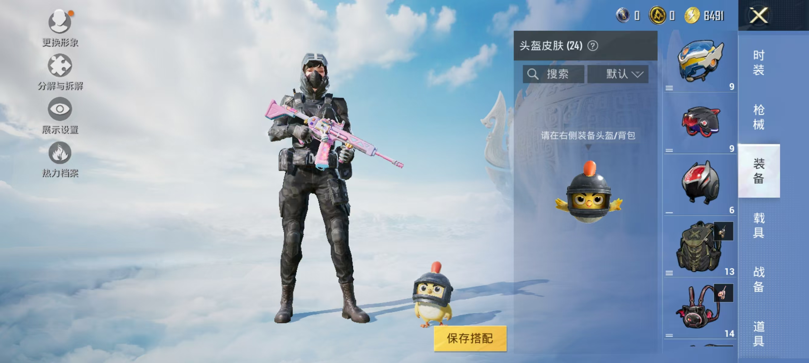 HPQK3324440和平精英账号详情图8 HPQK3324440和平精英账号详情图8