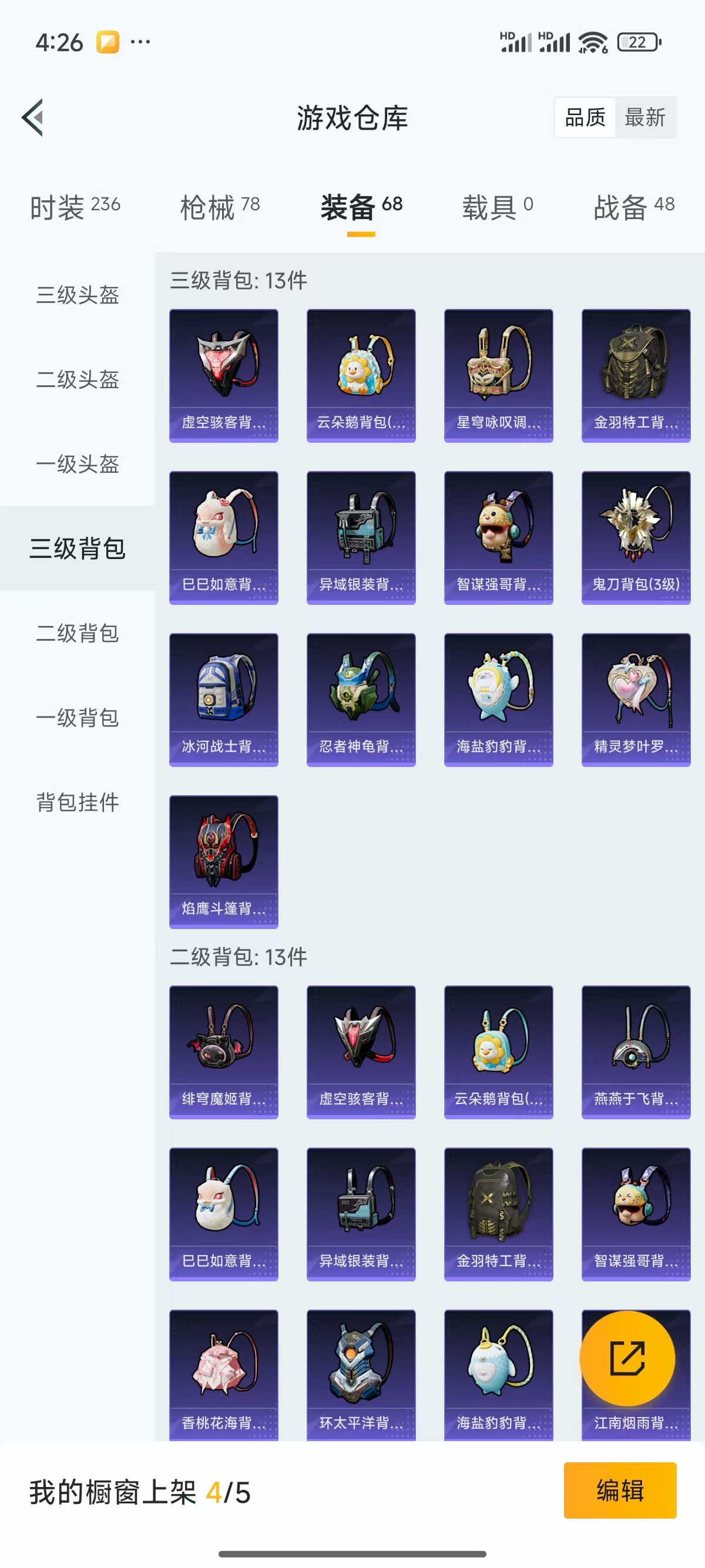 HPQK3324440和平精英账号详情图14 HPQK3324440和平精英账号详情图14