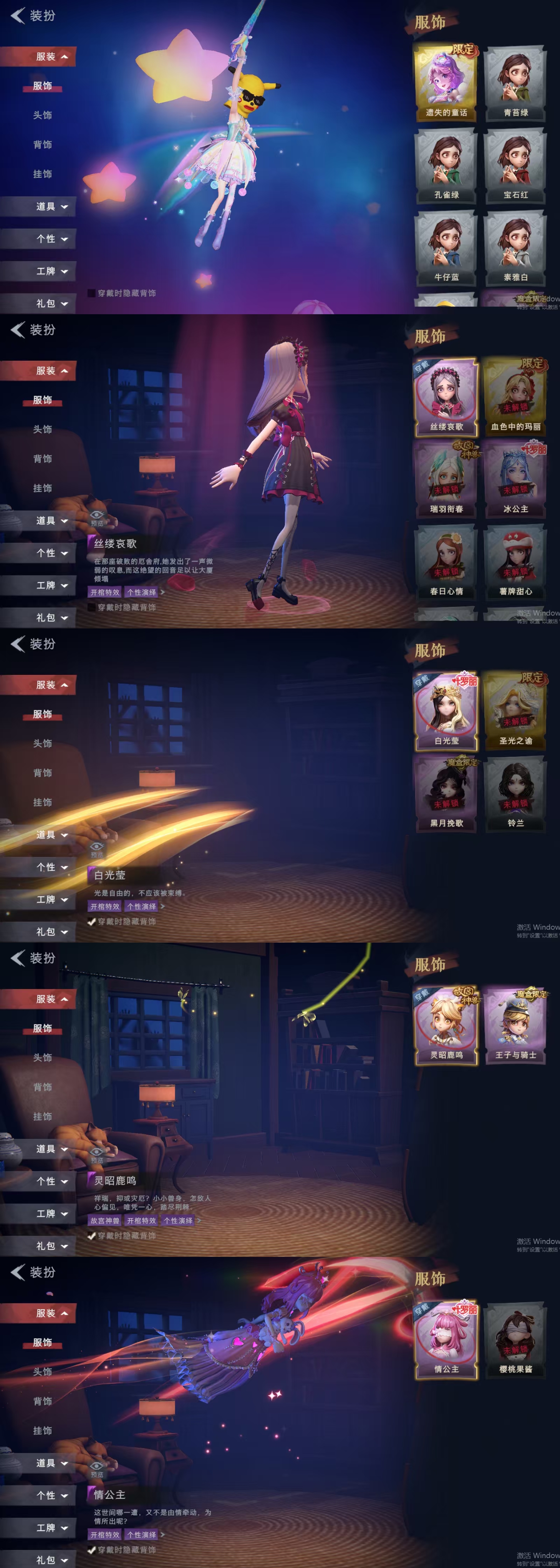 CZRYMT30235超自然行动组账号详情图2